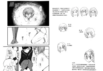 [Clover] Naburi ~Do S Joshikousei ni Rinkan Sareru Boku~ | 嫐 ～被超S女子校生給輪姦了的我～ Fhentai - Page 44