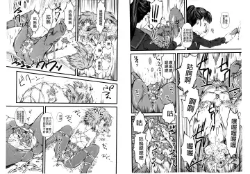 [Clover] Naburi ~Do S Joshikousei ni Rinkan Sareru Boku~ | 嫐 ～被超S女子校生給輪姦了的我～ Fhentai - Page 54