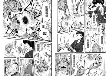 [Clover] Naburi ~Do S Joshikousei ni Rinkan Sareru Boku~ | 嫐 ～被超S女子校生給輪姦了的我～ Fhentai - Page 60