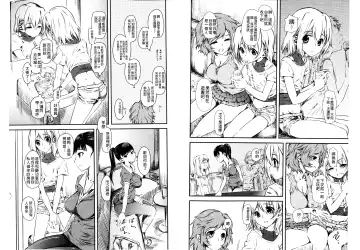 [Clover] Naburi ~Do S Joshikousei ni Rinkan Sareru Boku~ | 嫐 ～被超S女子校生給輪姦了的我～ Fhentai - Page 65