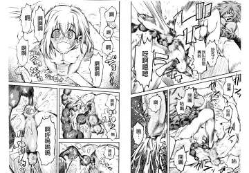 [Clover] Naburi ~Do S Joshikousei ni Rinkan Sareru Boku~ | 嫐 ～被超S女子校生給輪姦了的我～ Fhentai - Page 76