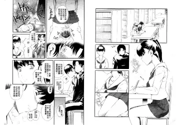 [Clover] Naburi ~Do S Joshikousei ni Rinkan Sareru Boku~ | 嫐 ～被超S女子校生給輪姦了的我～ Fhentai - Page 98