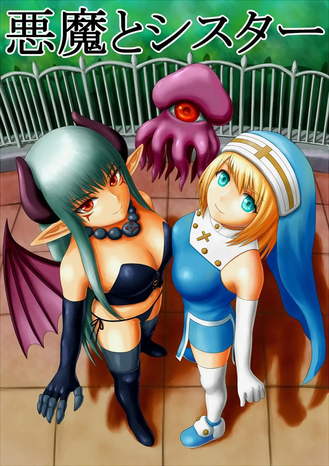 Akuma to Sister Fhentai - Page 1