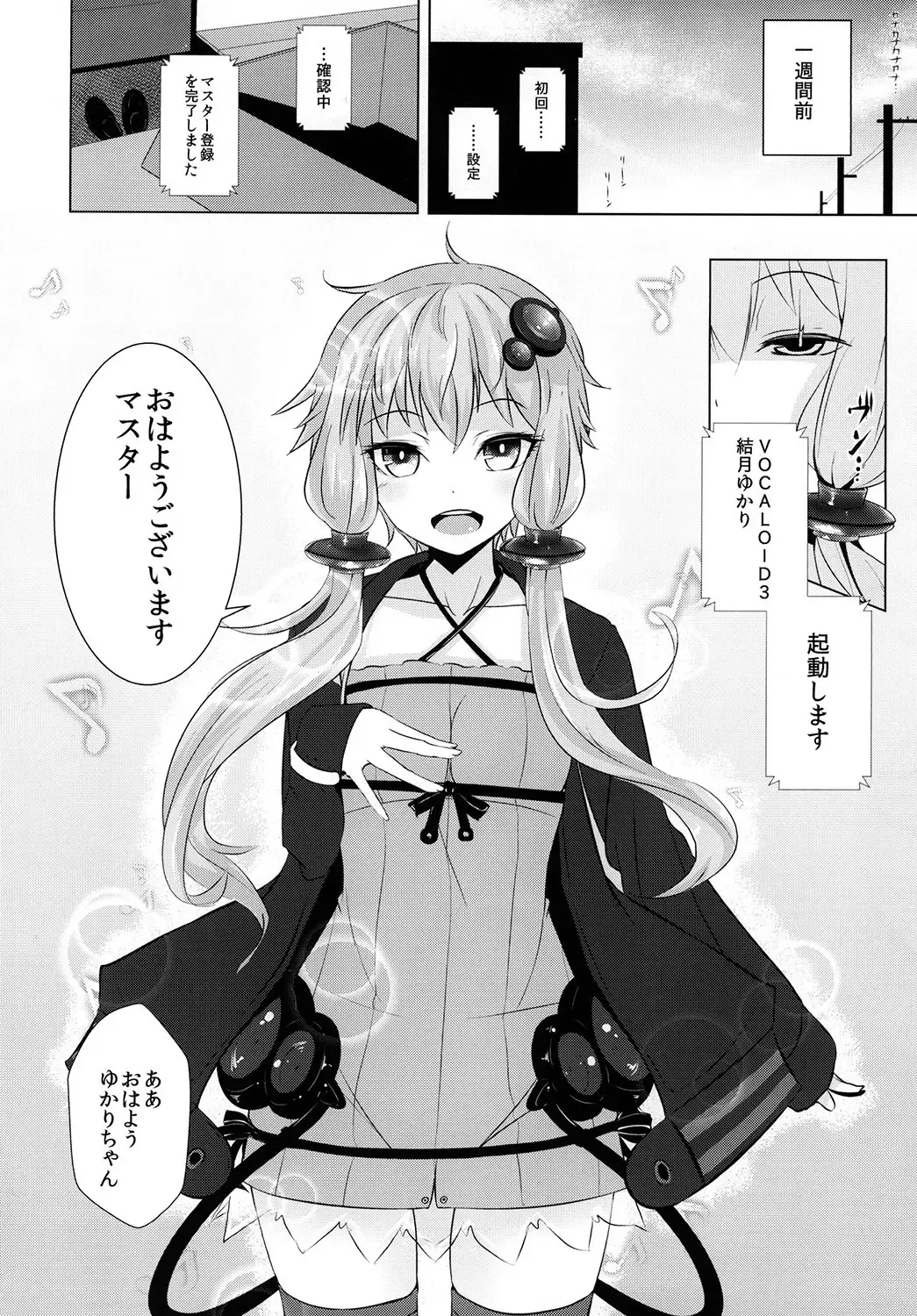 [Hakano Shinshi] Yukari-chan ga Shojo o Ubawarete Shiawase ni Naru Hanashi Fhentai - Page 6