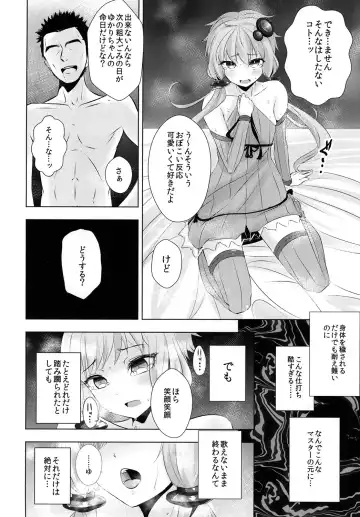 [Hakano Shinshi] Yukari-chan ga Shojo o Ubawarete Shiawase ni Naru Hanashi Fhentai - Page 14