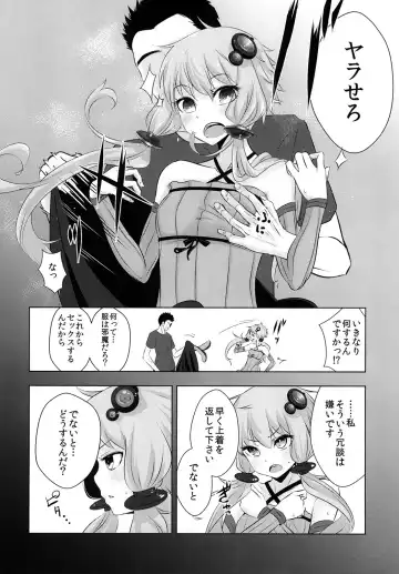 [Hakano Shinshi] Yukari-chan ga Shojo o Ubawarete Shiawase ni Naru Hanashi Fhentai - Page 8