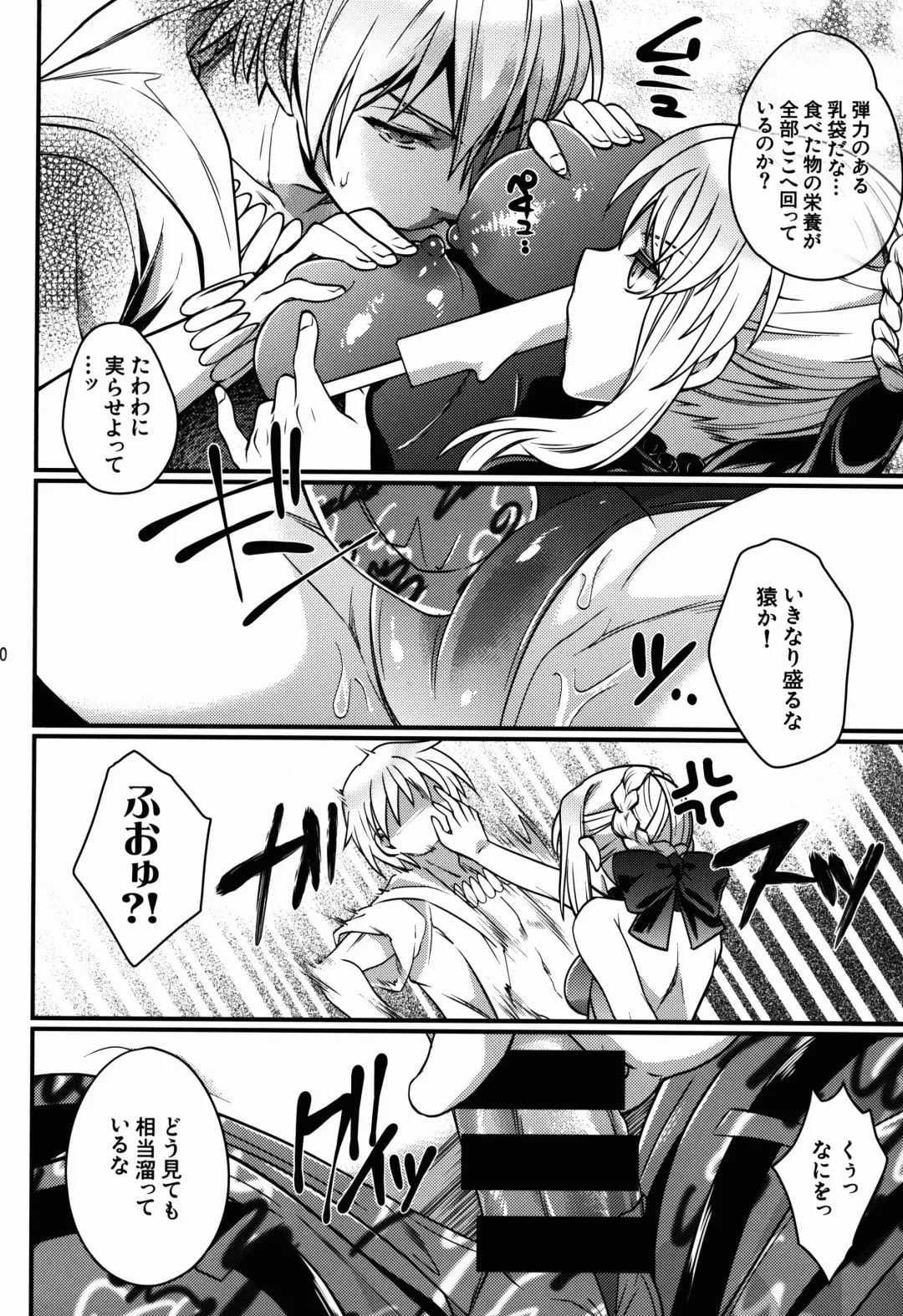 [Unikura] BITCH QUEENS Wakuwaku Poolside Date Fhentai - Page 10