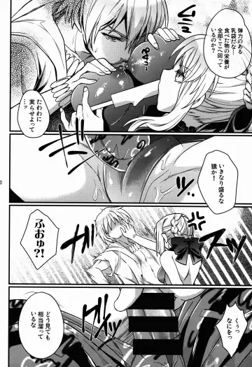 [Unikura] BITCH QUEENS Wakuwaku Poolside Date Fhentai - Page 10