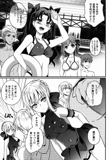 [Unikura] BITCH QUEENS Wakuwaku Poolside Date Fhentai - Page 7