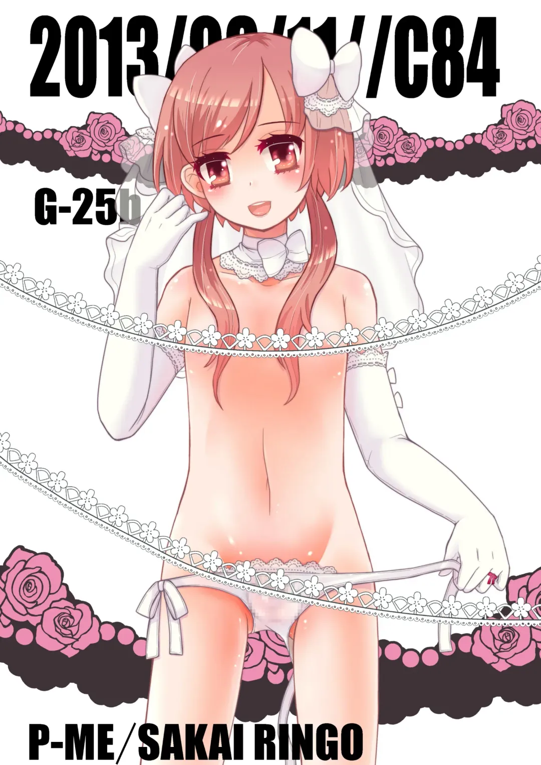 [Sakai Ringo] Oniichan no Oyomesan Fhentai - Page 19