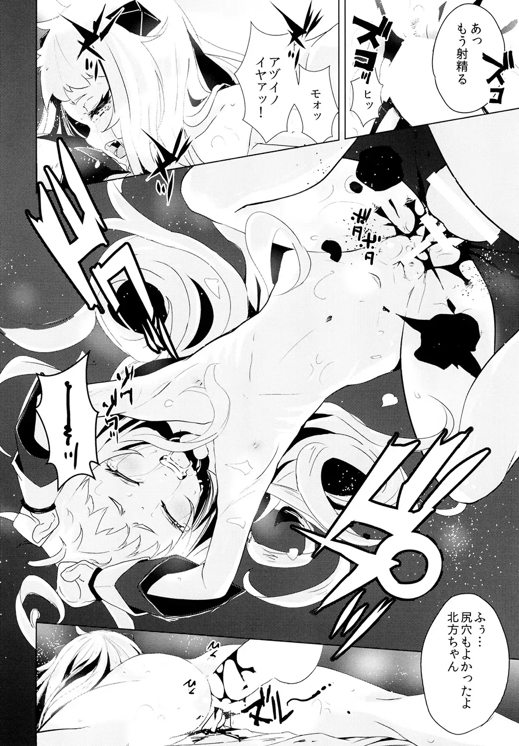 [Hakano Shinshi] Hoppou Seiki-chan no Shojo o Ubatte Shiawase ni Suru Hanashi Fhentai - Page 18