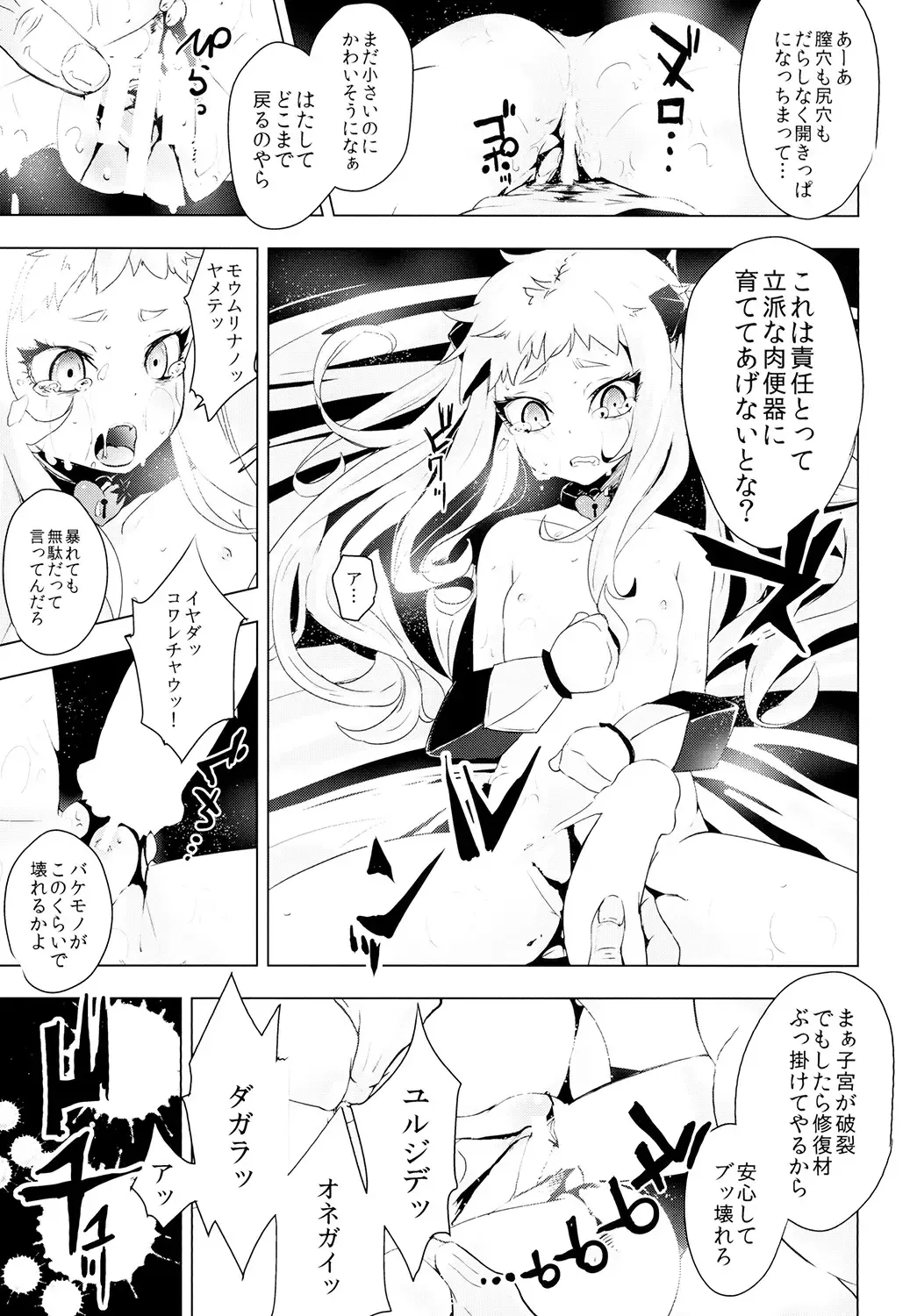 [Hakano Shinshi] Hoppou Seiki-chan no Shojo o Ubatte Shiawase ni Suru Hanashi Fhentai - Page 19