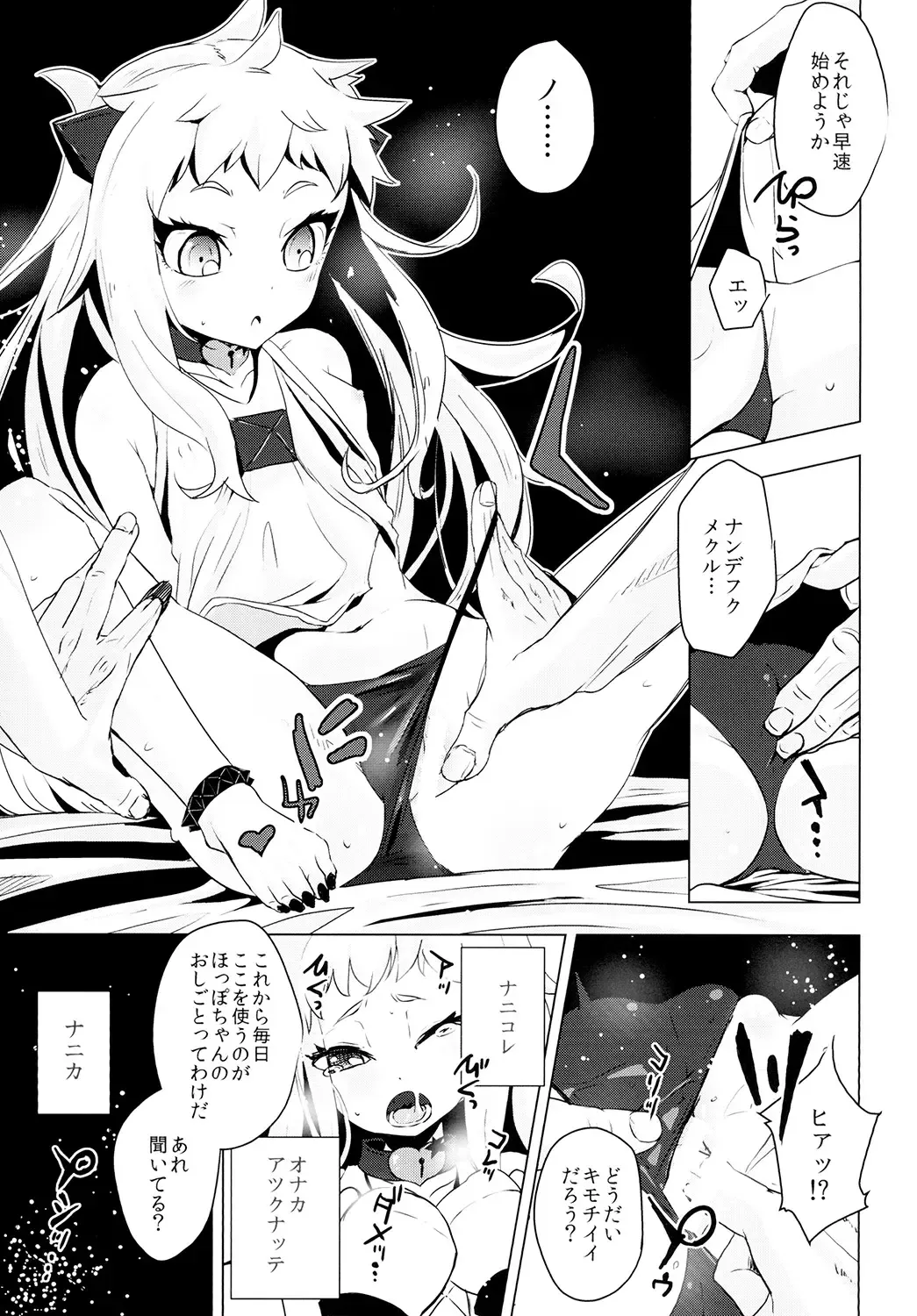 [Hakano Shinshi] Hoppou Seiki-chan no Shojo o Ubatte Shiawase ni Suru Hanashi Fhentai - Page 9