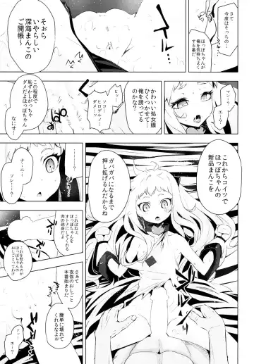 [Hakano Shinshi] Hoppou Seiki-chan no Shojo o Ubatte Shiawase ni Suru Hanashi Fhentai - Page 11