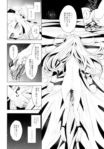 [Hakano Shinshi] Hoppou Seiki-chan no Shojo o Ubatte Shiawase ni Suru Hanashi Fhentai - Page 16