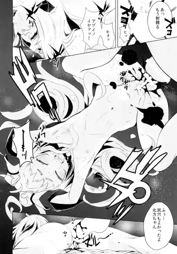 [Hakano Shinshi] Hoppou Seiki-chan no Shojo o Ubatte Shiawase ni Suru Hanashi Fhentai - Page 18