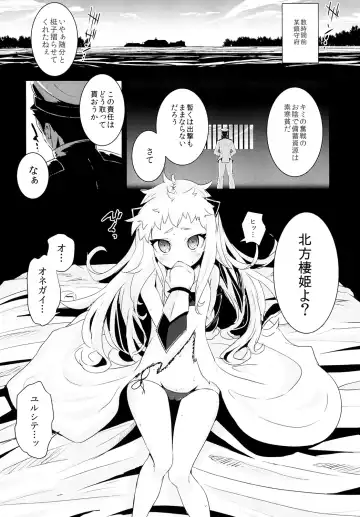 [Hakano Shinshi] Hoppou Seiki-chan no Shojo o Ubatte Shiawase ni Suru Hanashi Fhentai - Page 6