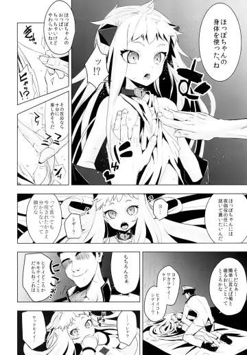 [Hakano Shinshi] Hoppou Seiki-chan no Shojo o Ubatte Shiawase ni Suru Hanashi Fhentai - Page 8