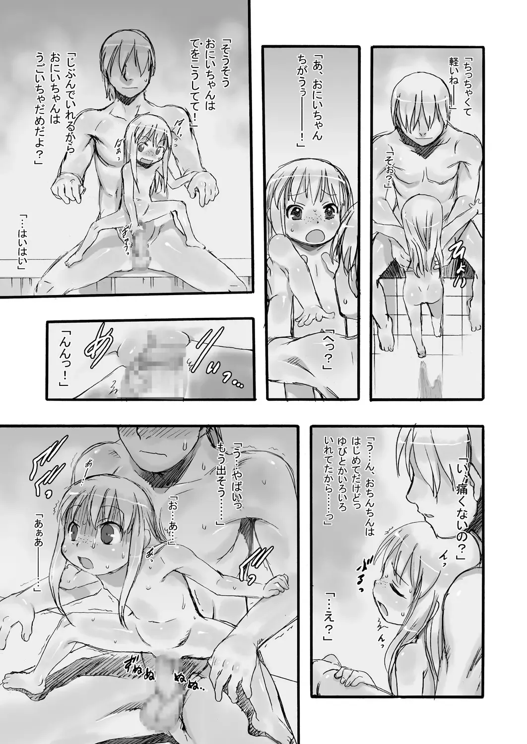 [Teruki Kuma] Ichiban Sentou ~Sanbanme~ Fhentai - Page 20