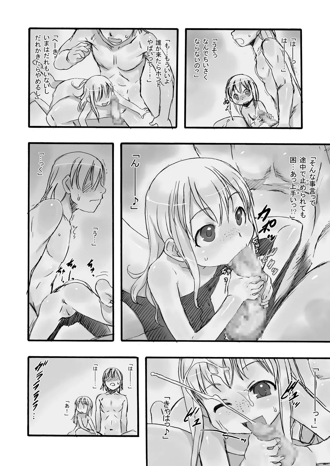[Teruki Kuma] Ichiban Sentou ~Sanbanme~ Fhentai - Page 5