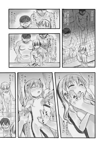 [Teruki Kuma] Ichiban Sentou ~Sanbanme~ Fhentai - Page 10
