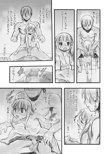 [Teruki Kuma] Ichiban Sentou ~Sanbanme~ Fhentai - Page 20