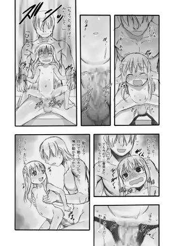 [Teruki Kuma] Ichiban Sentou ~Sanbanme~ Fhentai - Page 21