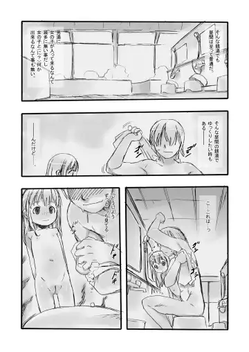 [Teruki Kuma] Ichiban Sentou ~Sanbanme~ Fhentai - Page 3