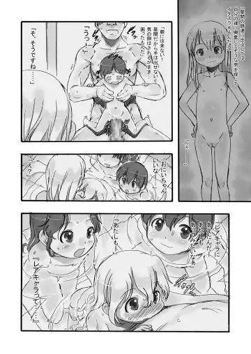 [Teruki Kuma] Ichiban Sentou ~Sanbanme~ Fhentai - Page 7