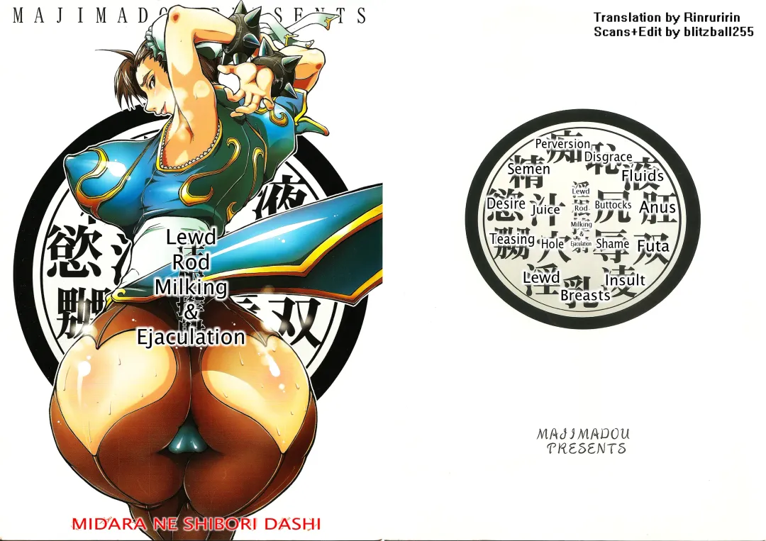 [Matou] Midara-ne-shibori-dashi | Lewd Rod Milking and Ejaculation Fhentai - Page 16