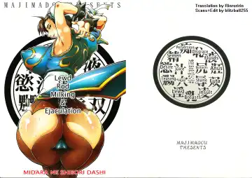 [Matou] Midara-ne-shibori-dashi | Lewd Rod Milking and Ejaculation Fhentai - Page 16