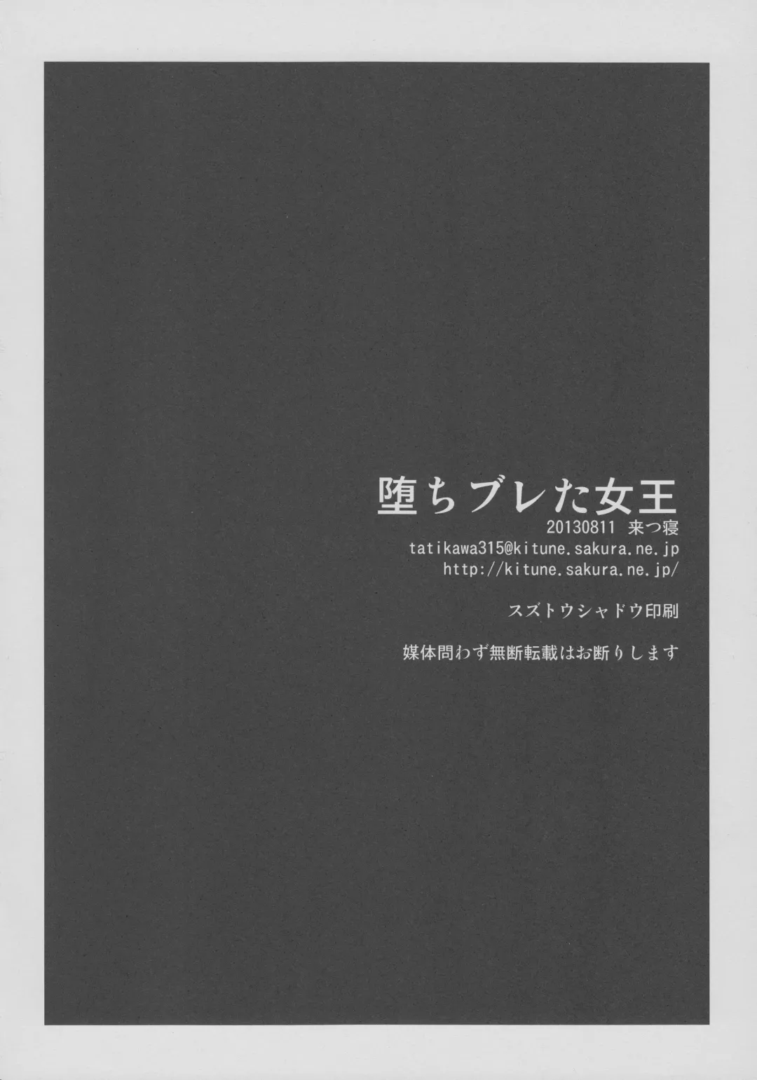 [Tachikawa Negoro] Ochibureta Joou Fhentai - Page 31