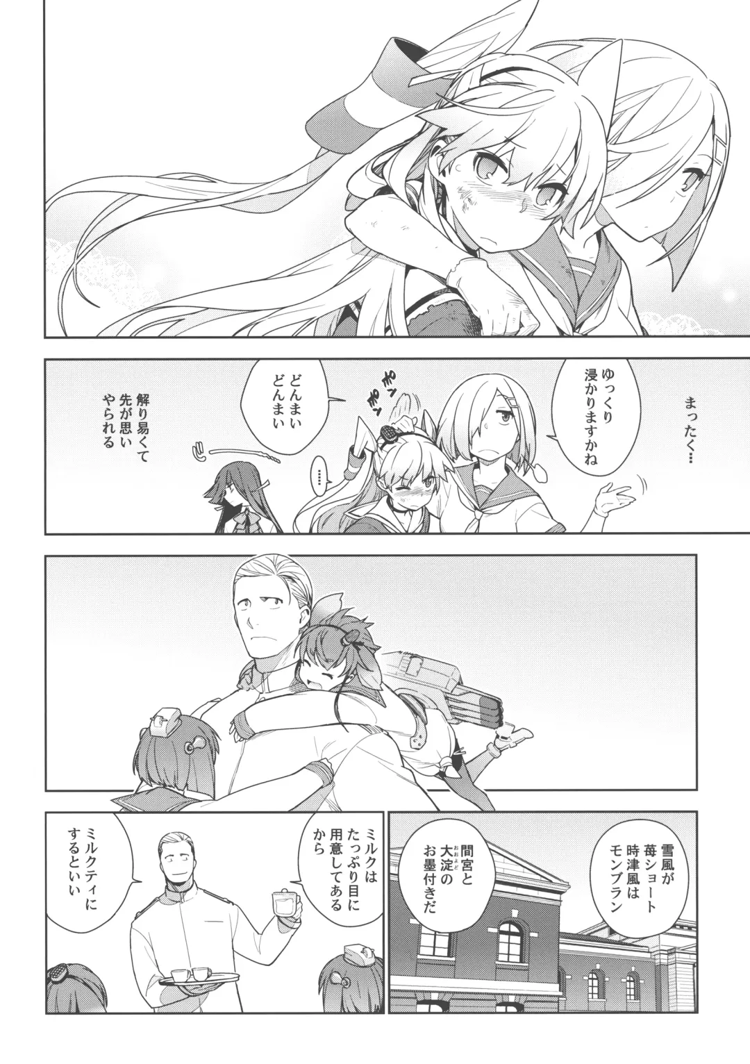 [Yukimi] Little by little Fhentai - Page 7