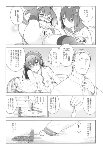 [Yukimi] Little by little Fhentai - Page 13