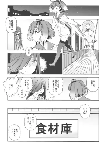 [Yukimi] Little by little Fhentai - Page 30