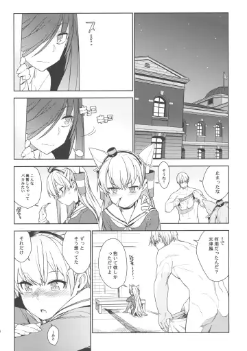 [Yukimi] Little by little Fhentai - Page 35