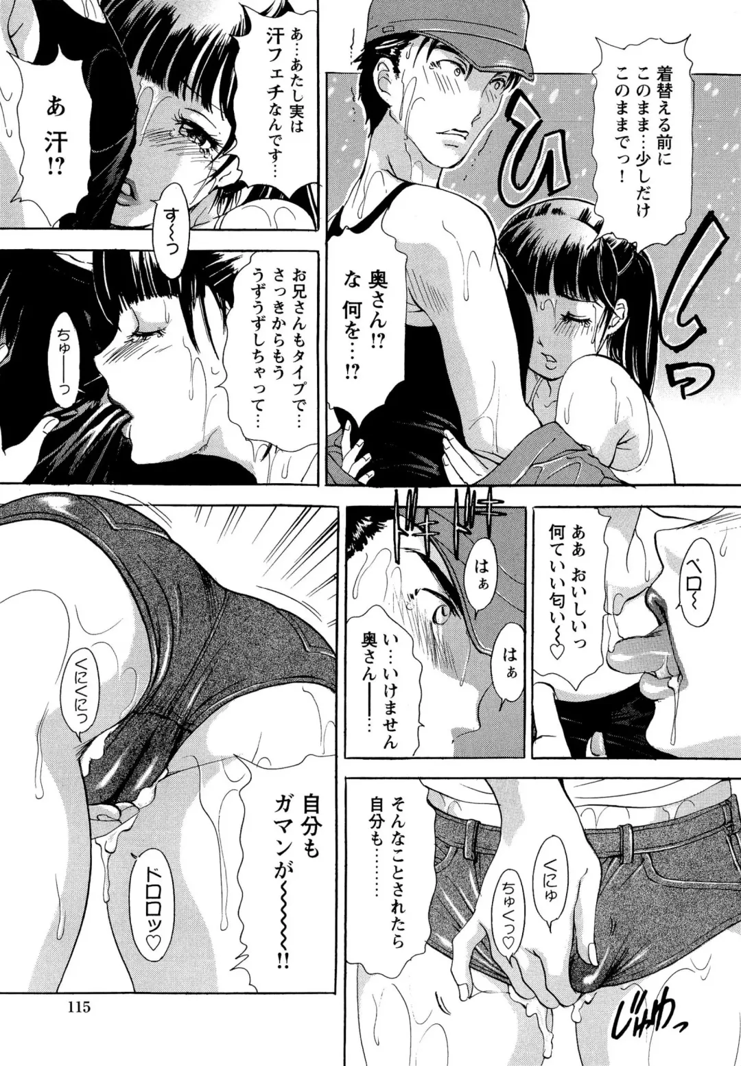 [The Amanoja9] Erozuma Monzetsu Nikki - Lewd Wife Ecstasy Diary Fhentai - Page 118