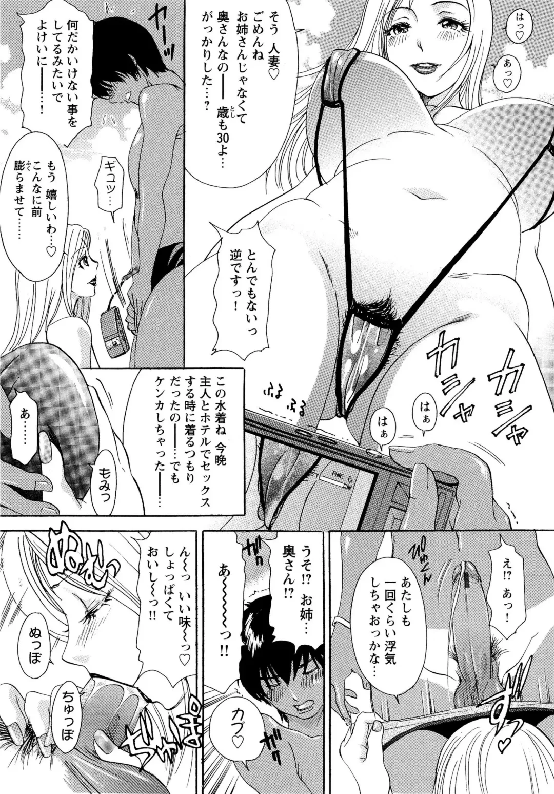 [The Amanoja9] Erozuma Monzetsu Nikki - Lewd Wife Ecstasy Diary Fhentai - Page 138