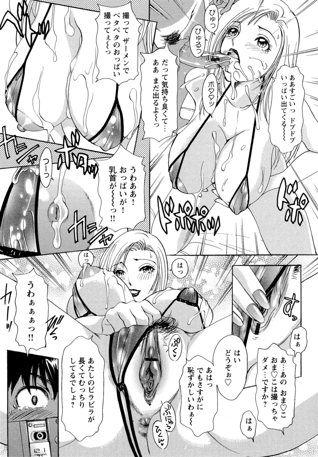 [The Amanoja9] Erozuma Monzetsu Nikki - Lewd Wife Ecstasy Diary Fhentai - Page 140