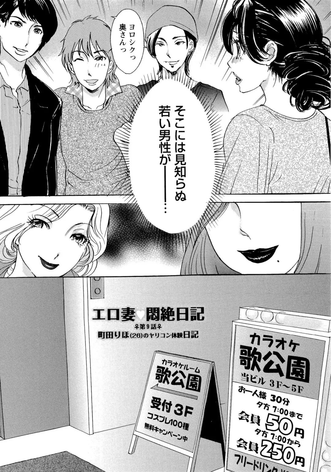 [The Amanoja9] Erozuma Monzetsu Nikki - Lewd Wife Ecstasy Diary Fhentai - Page 151