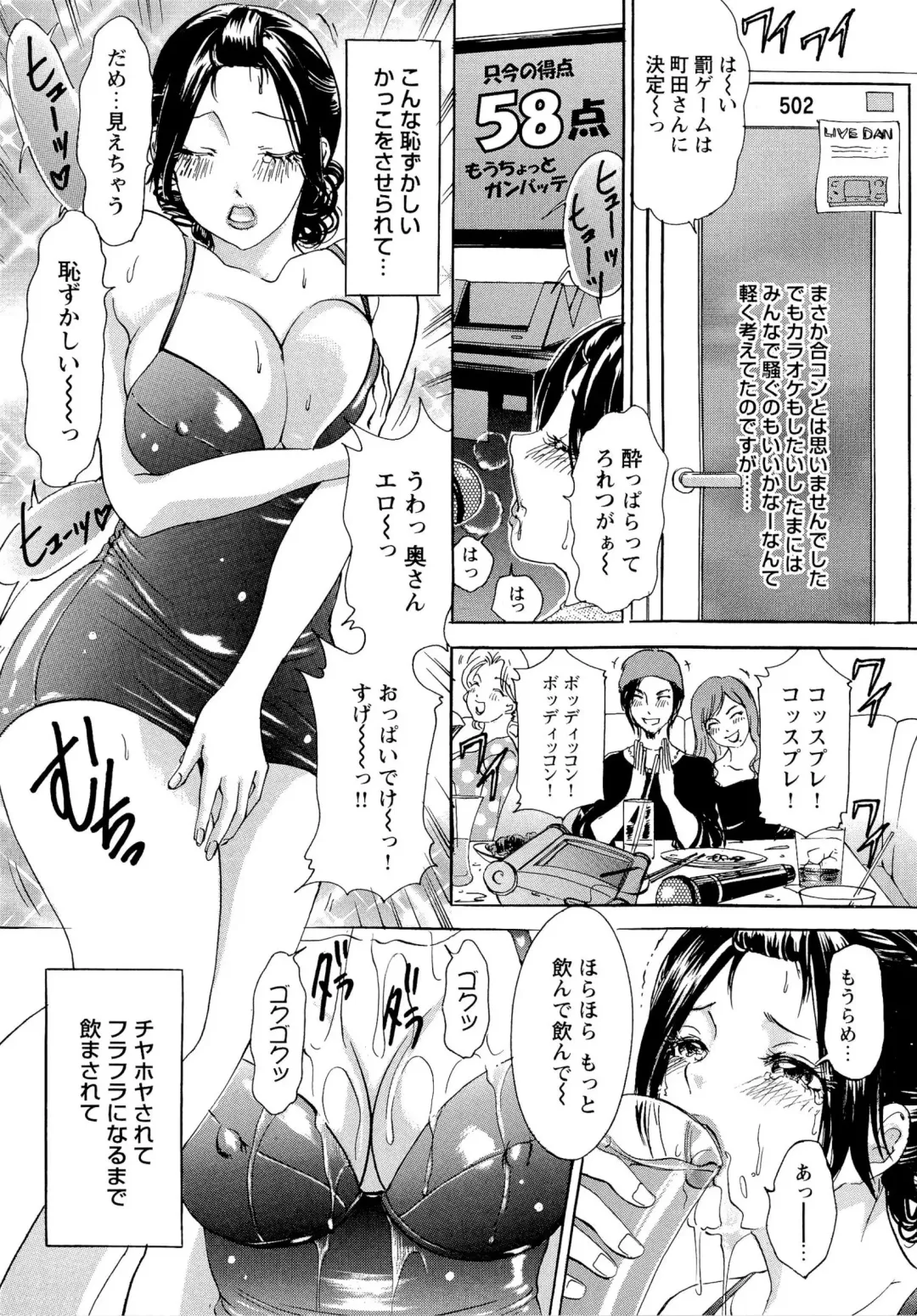 [The Amanoja9] Erozuma Monzetsu Nikki - Lewd Wife Ecstasy Diary Fhentai - Page 152