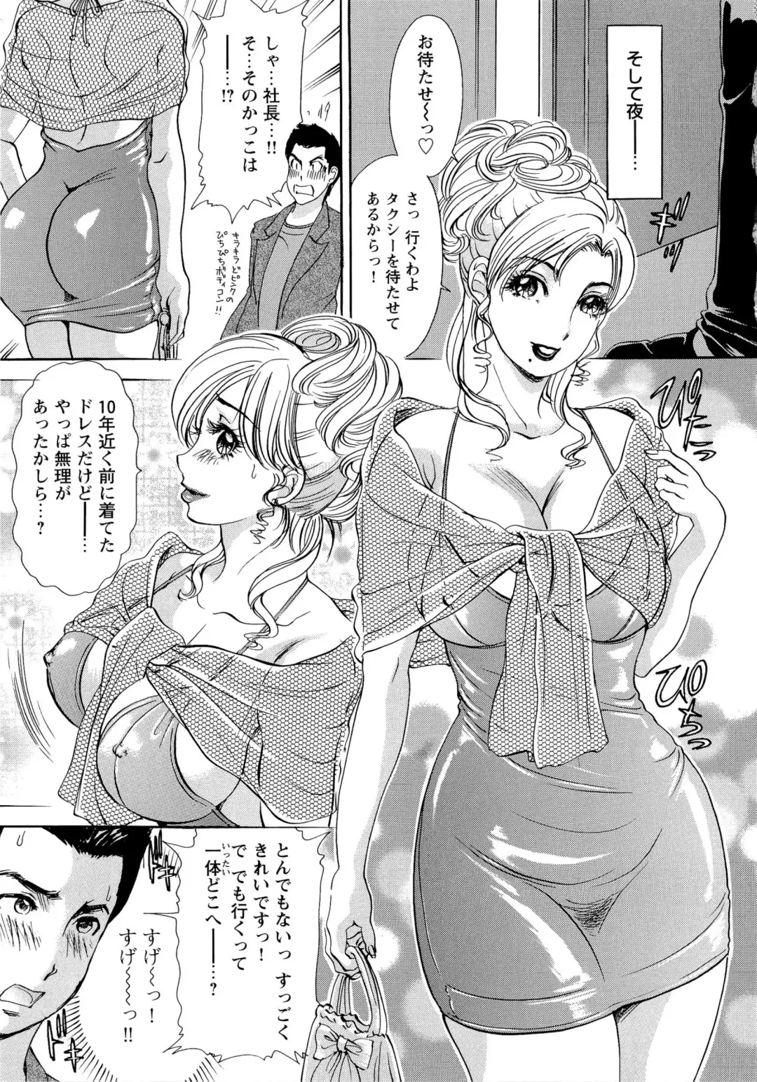[The Amanoja9] Erozuma Monzetsu Nikki - Lewd Wife Ecstasy Diary Fhentai - Page 44