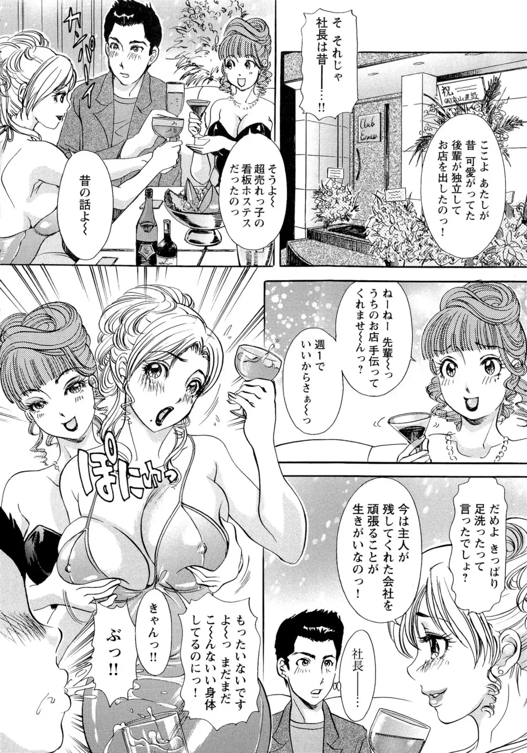 [The Amanoja9] Erozuma Monzetsu Nikki - Lewd Wife Ecstasy Diary Fhentai - Page 45