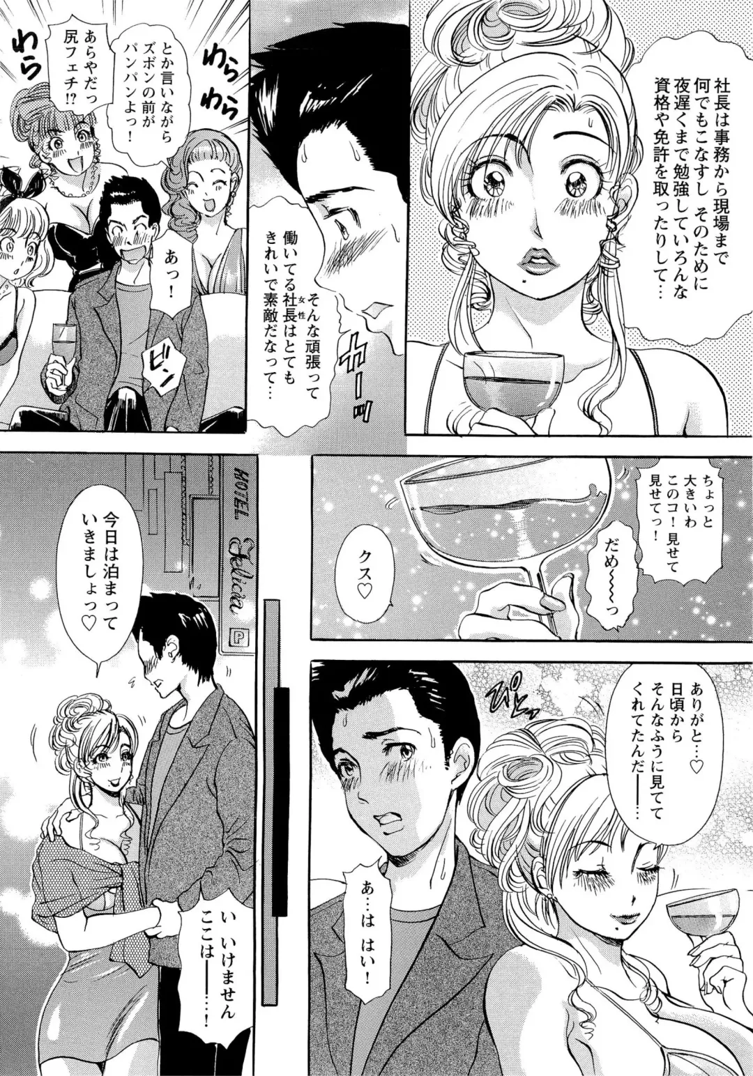 [The Amanoja9] Erozuma Monzetsu Nikki - Lewd Wife Ecstasy Diary Fhentai - Page 47