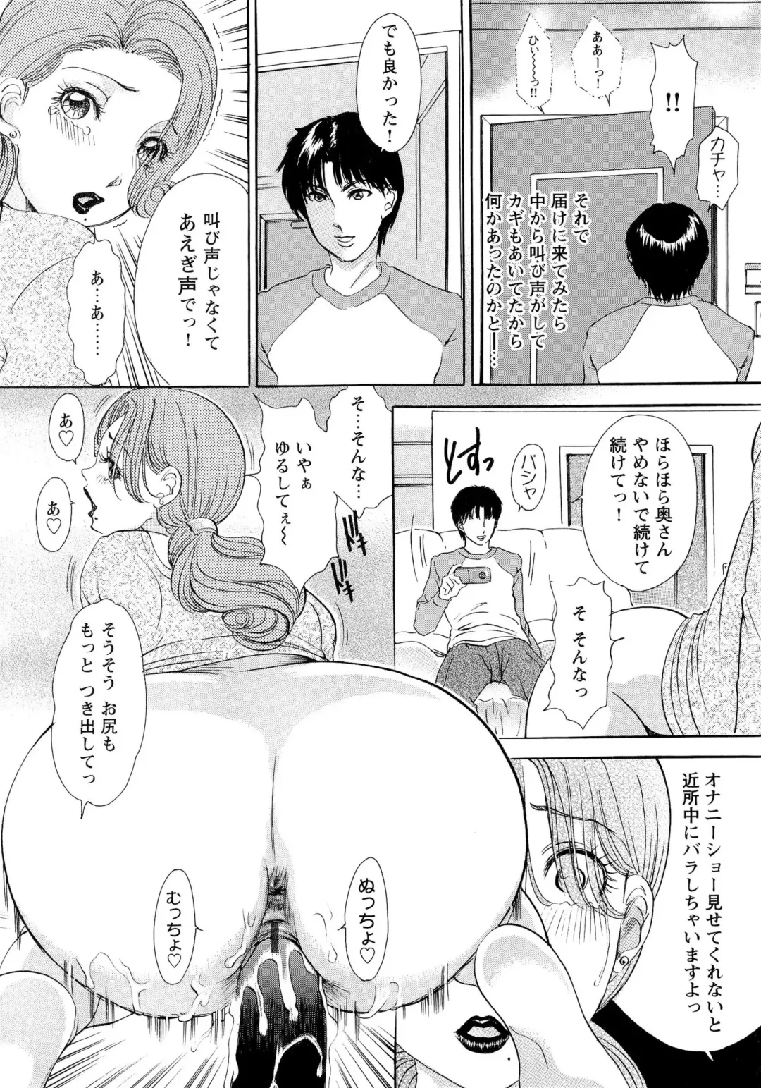 [The Amanoja9] Erozuma Monzetsu Nikki - Lewd Wife Ecstasy Diary Fhentai - Page 9