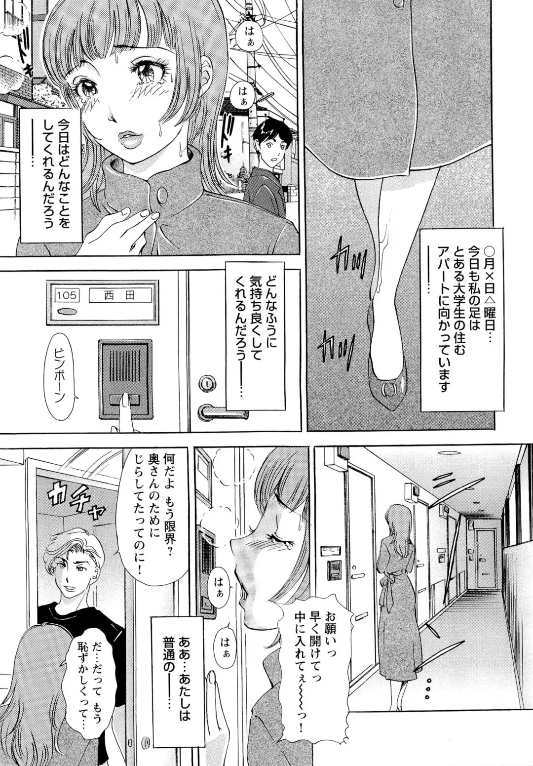 [The Amanoja9] Erozuma Monzetsu Nikki - Lewd Wife Ecstasy Diary Fhentai - Page 96