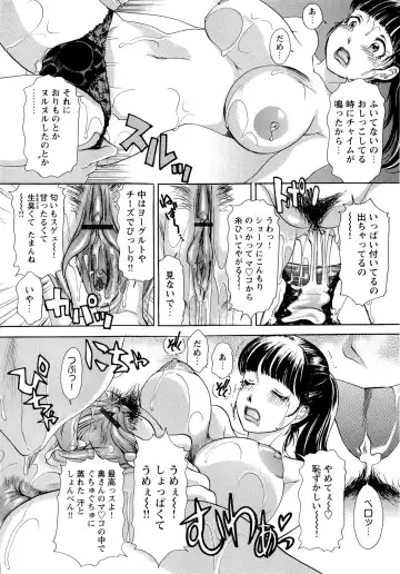 [The Amanoja9] Erozuma Monzetsu Nikki - Lewd Wife Ecstasy Diary Fhentai - Page 121
