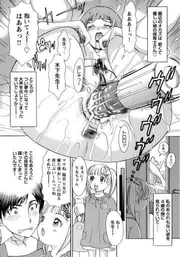 [The Amanoja9] Erozuma Monzetsu Nikki - Lewd Wife Ecstasy Diary Fhentai - Page 169