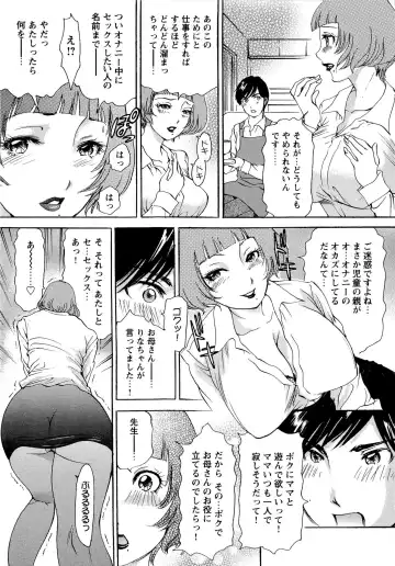 [The Amanoja9] Erozuma Monzetsu Nikki - Lewd Wife Ecstasy Diary Fhentai - Page 172