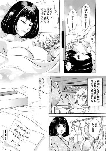 [The Amanoja9] Erozuma Monzetsu Nikki - Lewd Wife Ecstasy Diary Fhentai - Page 41